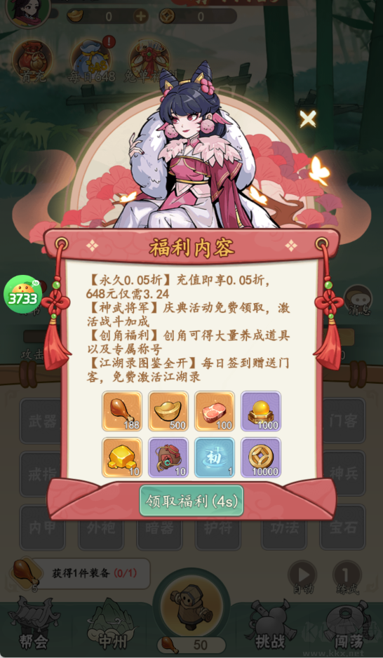 天灵诀(0.05折免单江湖)