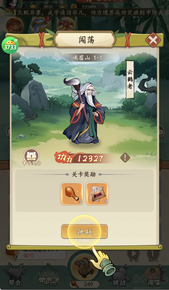 天灵诀(0.05折免单江湖)
