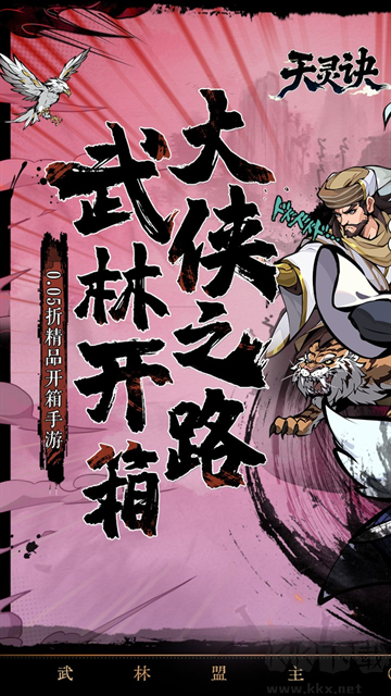 天灵诀(0.05折免单江湖)