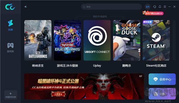 CC加速器