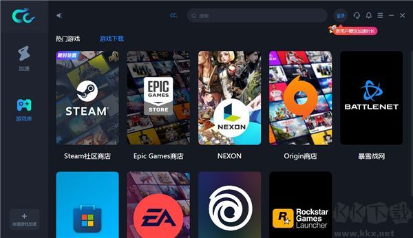 CC加速器