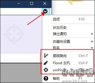vmPing(批量ping软件)