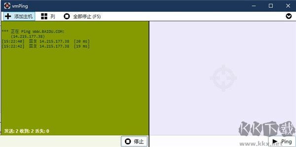 vmPing(批量ping软件)