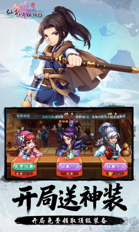 仙剑奇侠传五(1折送1500)
