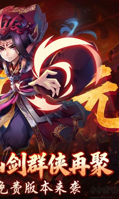 仙剑奇侠传五(1折送1500)