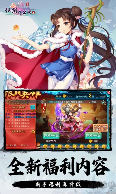 仙剑奇侠传五(1折送1500)