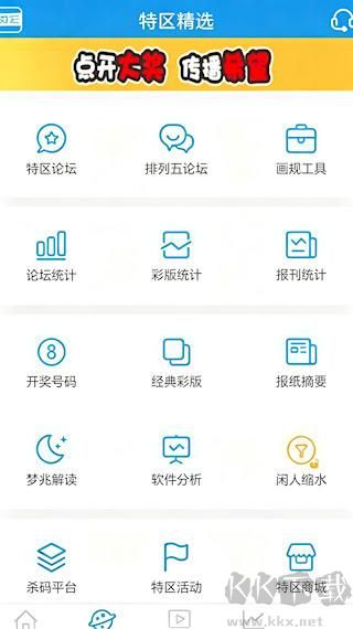 八哥3D图库下载安装界面