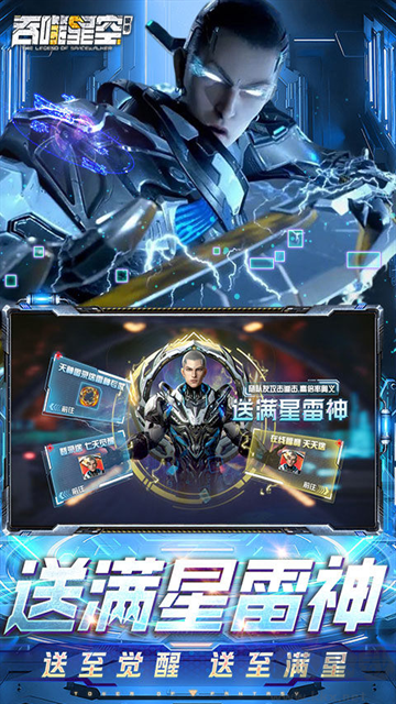 吞噬星空：黎明福利版