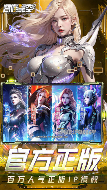 吞噬星空：黎明福利版