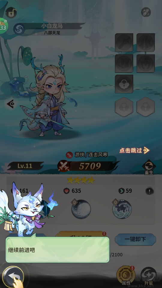 西游冒险折扣版