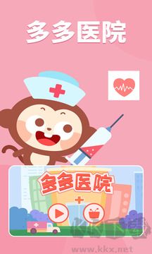 多多医院app