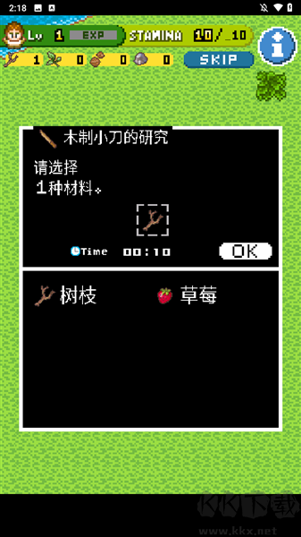 无人岛大冒险2最新版