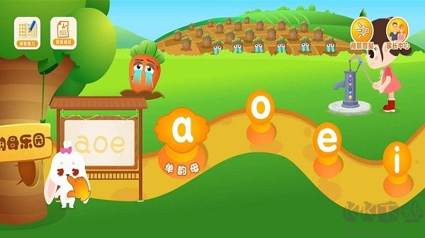 田小艾学拼音app安卓版