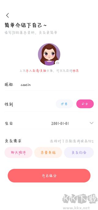 饭友安卓版
