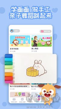 多多早教旧版本