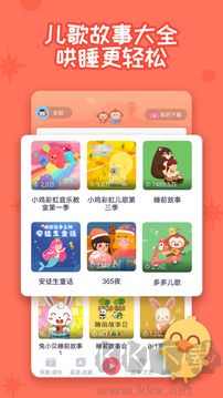 多多早教旧版本