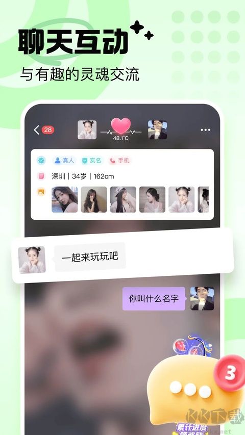 友恋免费版