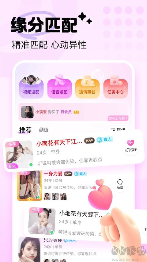 友恋免费版
