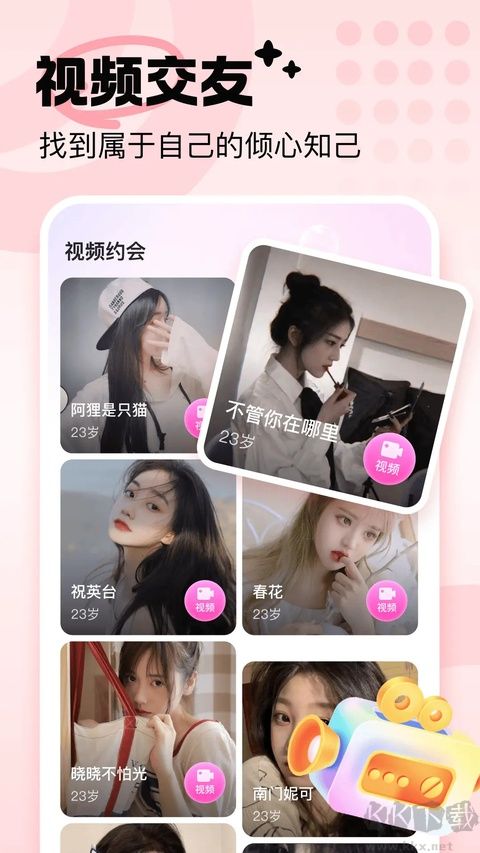 友恋免费版