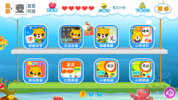 巴比智慧园早教app