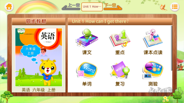 巴比智慧园早教app