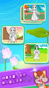 宝宝公主涂色本