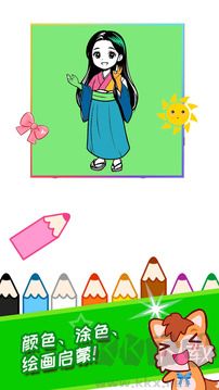宝宝公主涂色本