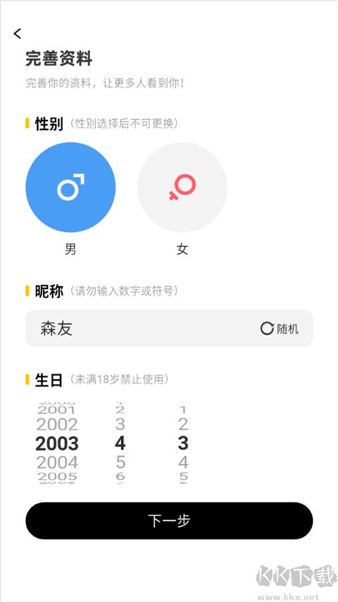 pubby安卓版