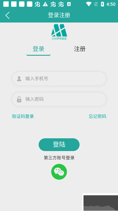 CAD梦想看图App官方版