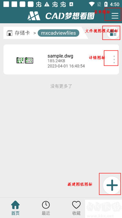 CAD梦想看图App官方版
