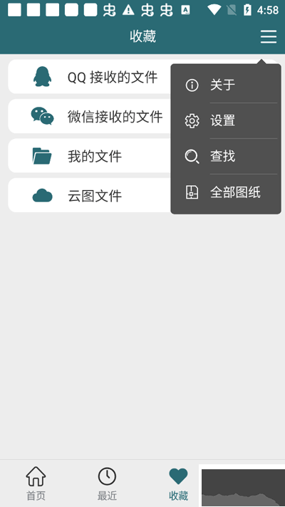 CAD梦想看图App官方版