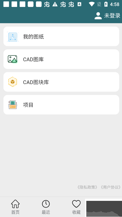 CAD梦想看图App官方版