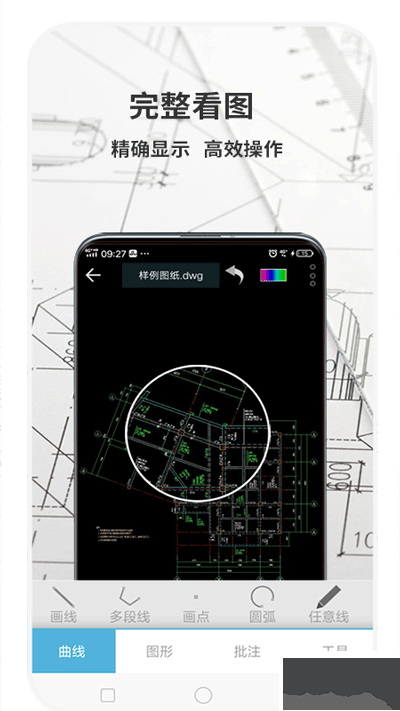 CAD梦想看图App官方版