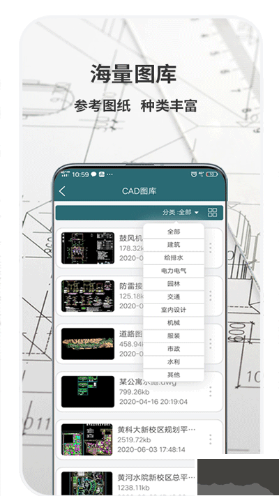 CAD梦想看图App官方版