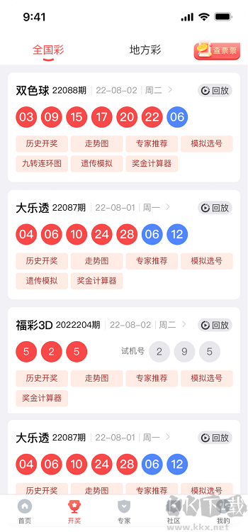 01彩票正版