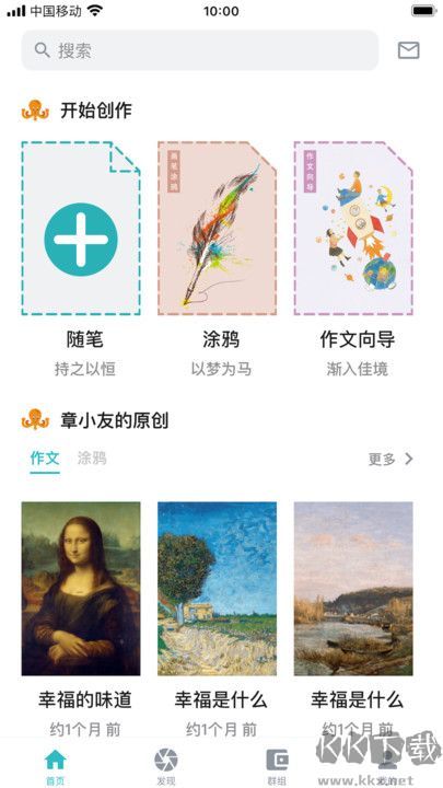 友章作文软件