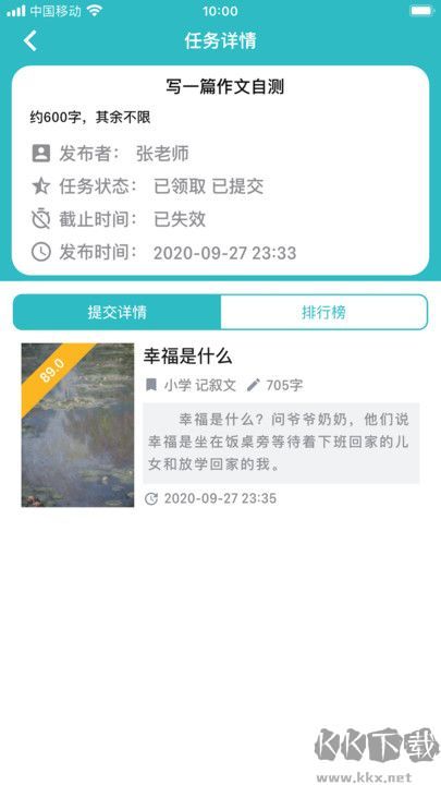 友章作文软件