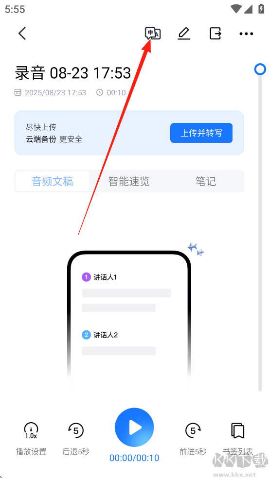 悦录app最新版
