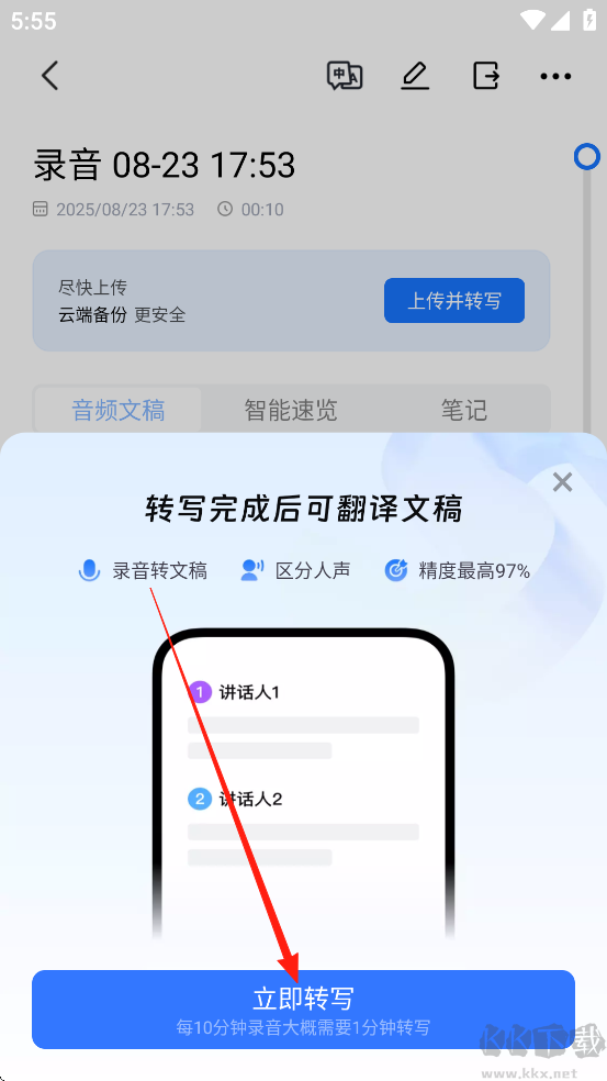 悦录app最新版