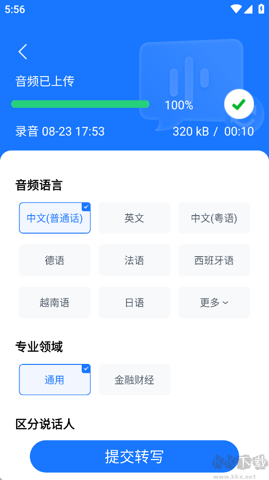 悦录app最新版
