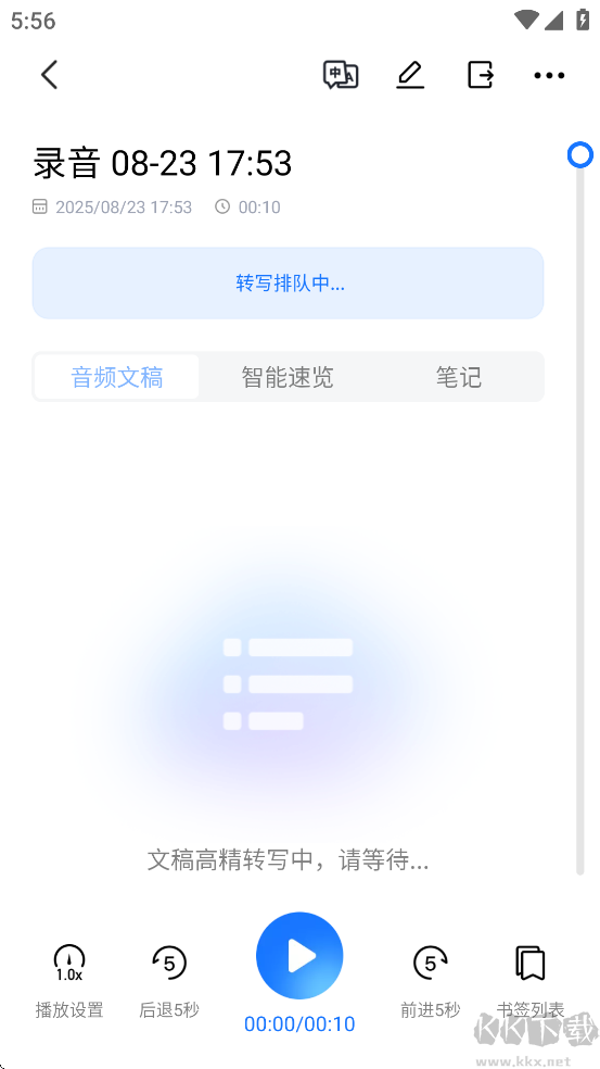 悦录app最新版