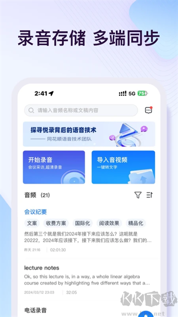 悦录app最新版