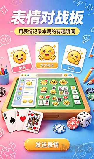 网娱棋牌