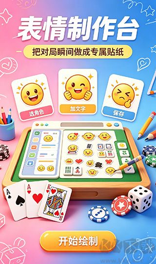 网娱棋牌