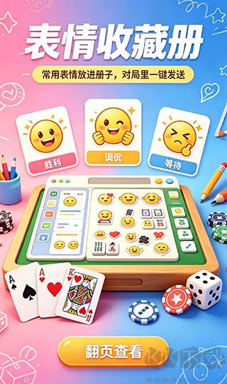 网娱棋牌