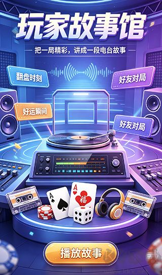 华彩棋牌