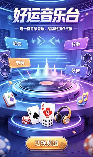 华彩棋牌