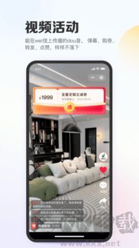 亿英会员App