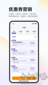 亿英会员App