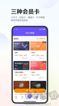 亿英会员App